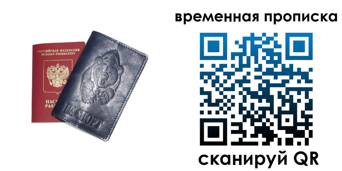 прописка иностранных граждан в Губахе
