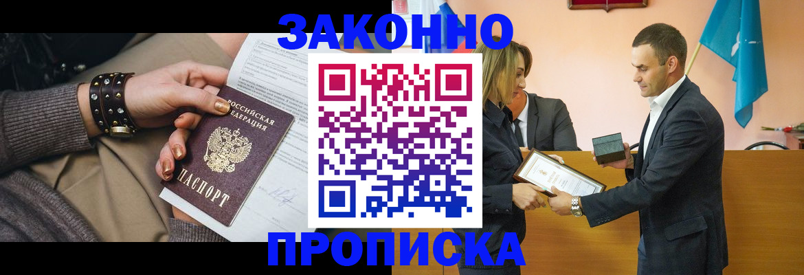 временная регистрация в Губахе