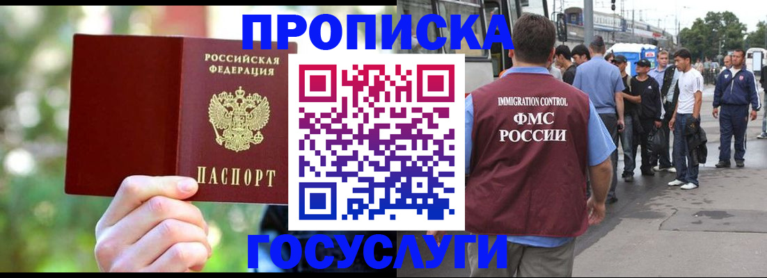 прописка поиск в Губахе