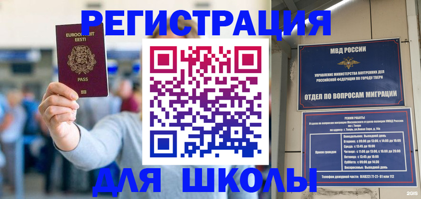 регистрация для дет. сада в Губахе