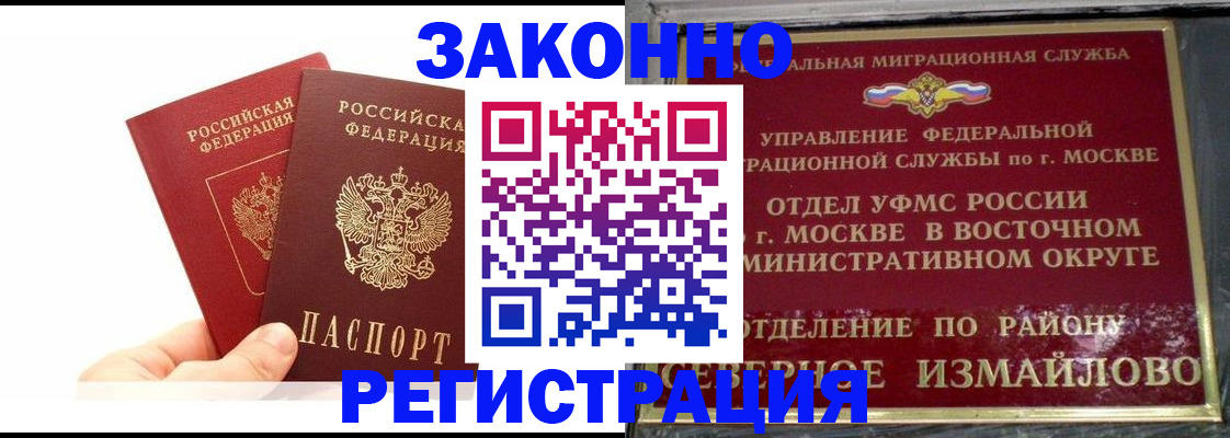 миграционный учет в Губахе