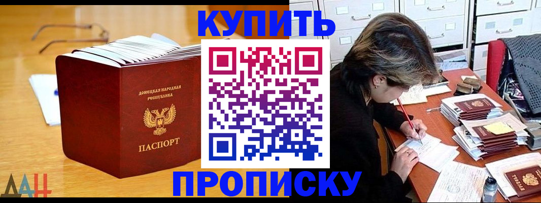 прописка от собственника в Губахе